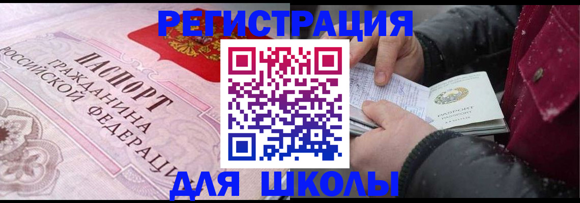 регистрация для дет. сада в Эртили