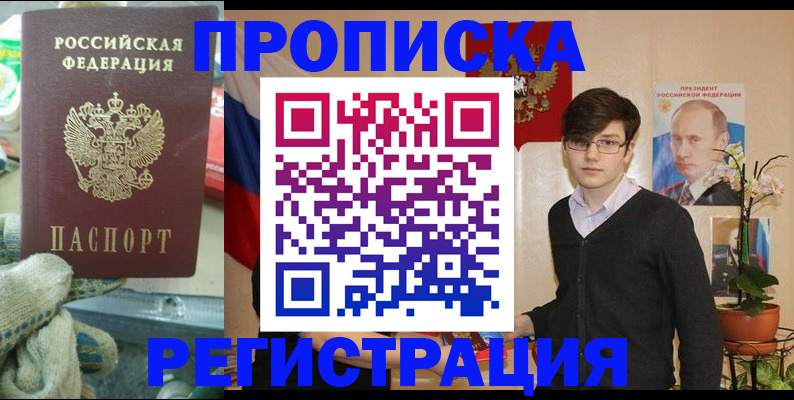 временная регистрация госуслуги в Эртили