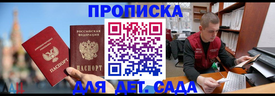 прописка гарантия в Эртили